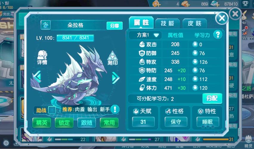 赛尔号怎么打青龙?