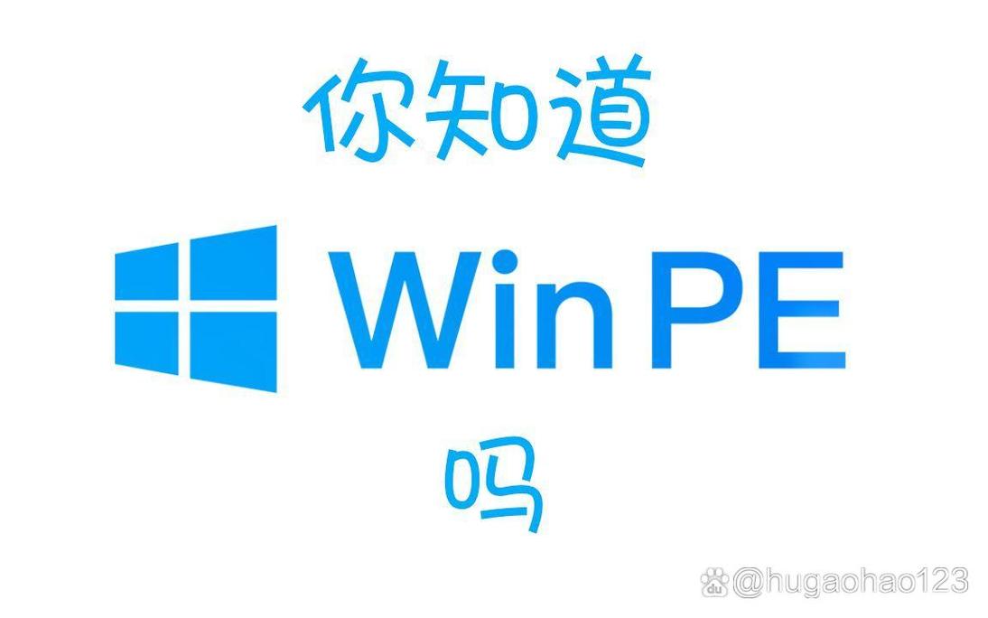 winpe