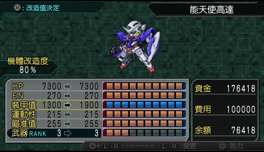 机战z攻略
