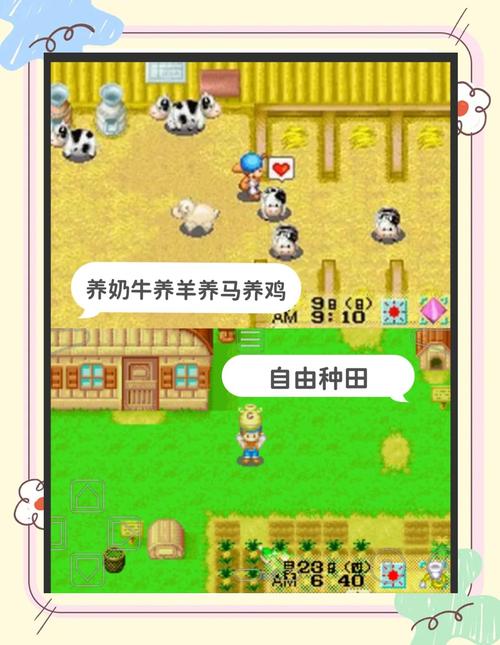 牧场物语矿石镇的伙伴们金手指版app