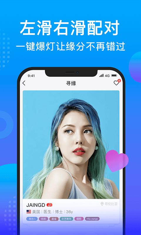 worldtalk安卓最新版