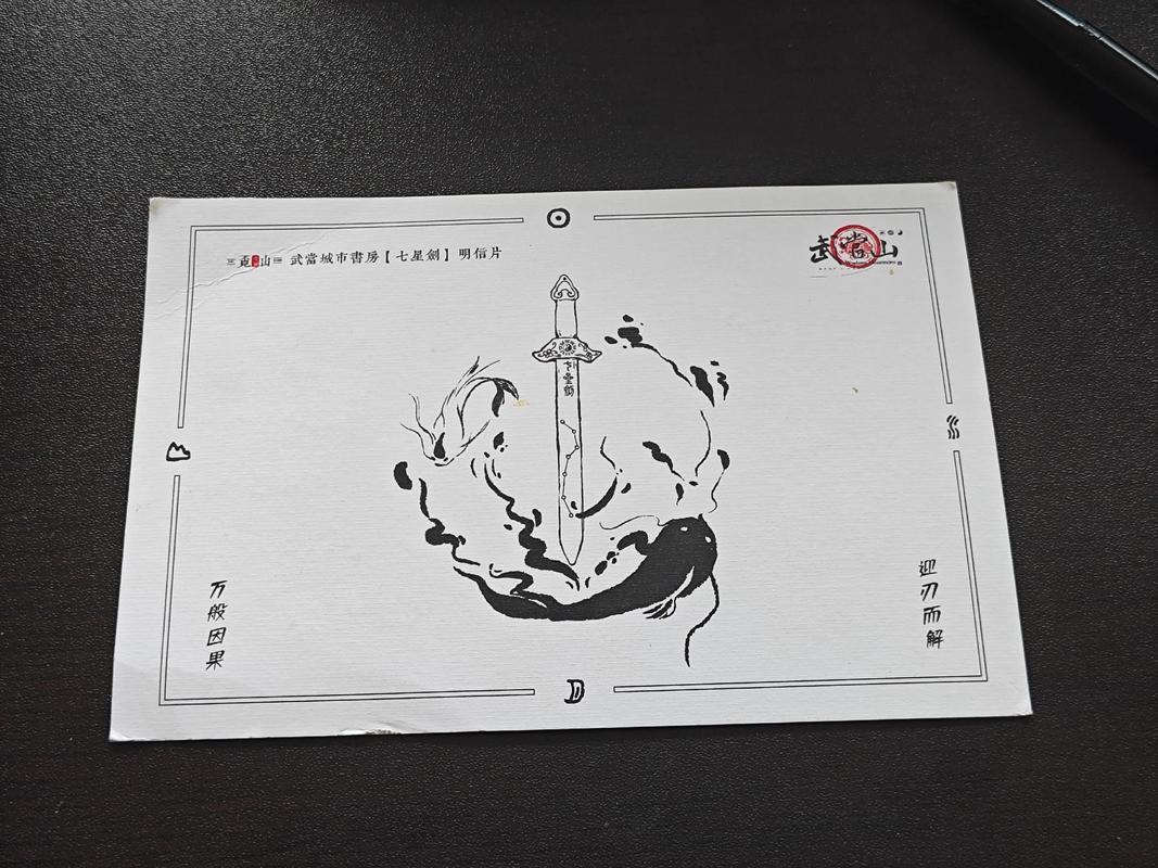 《华三丰探案集》智擒神棍案