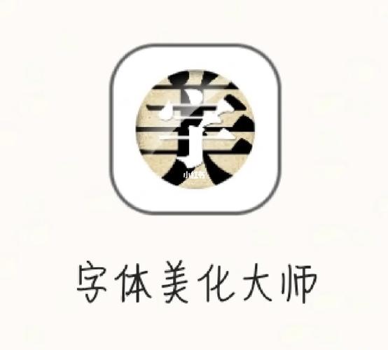 美化大师