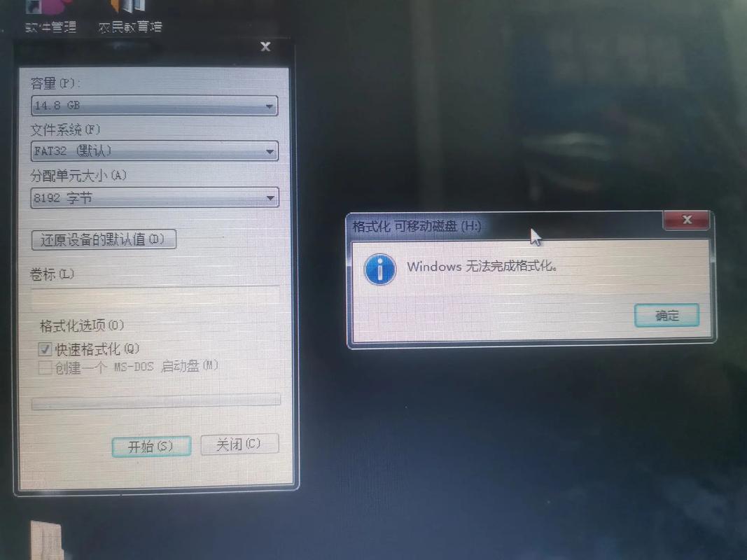 u盘不能格式化