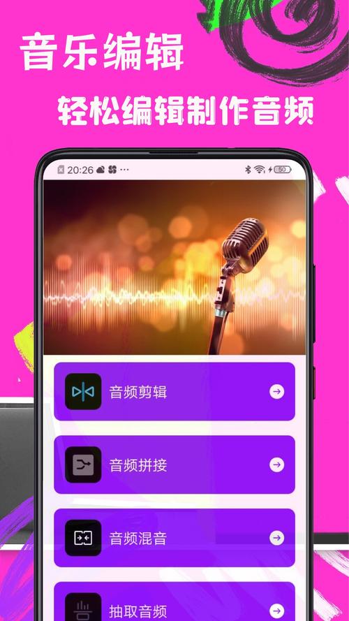 歌词适配手机版app