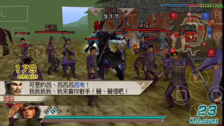 真三国无双5特别版