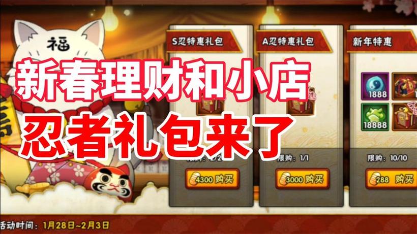 火影忍者手游周年庆a忍礼包价格介绍