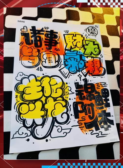 pop字体
