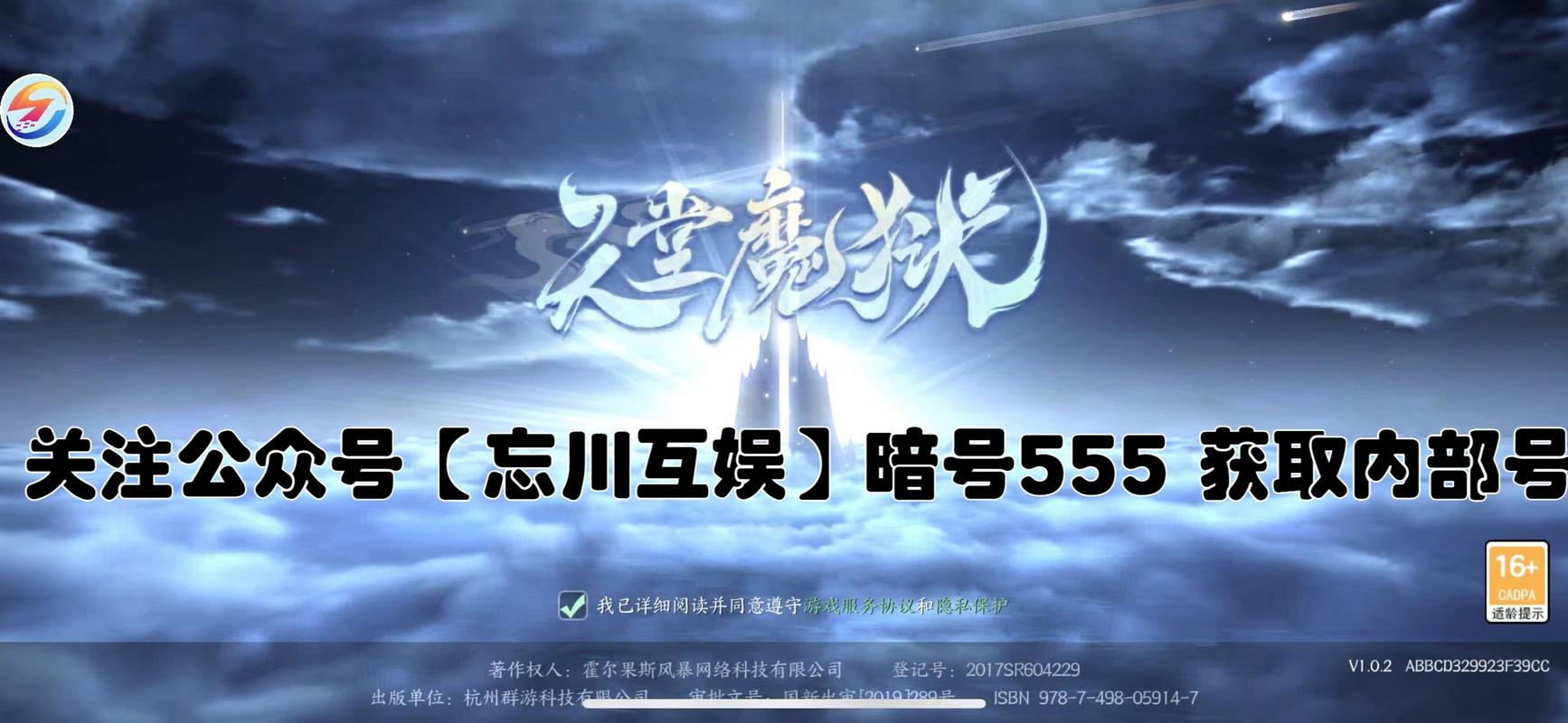 天堂魔域