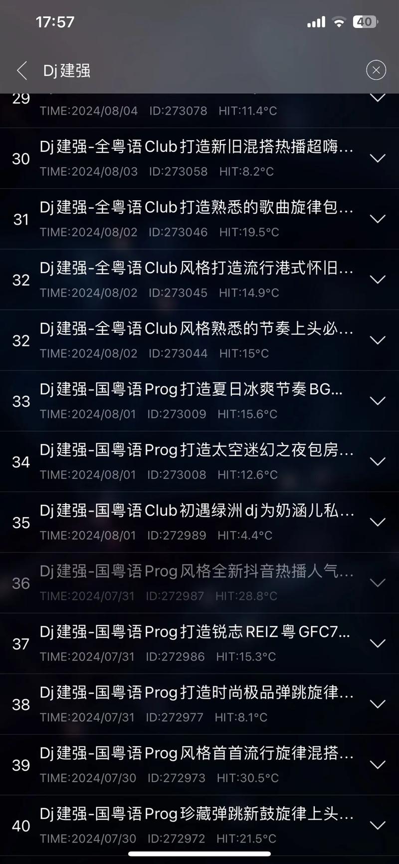 清风dj音乐网2025