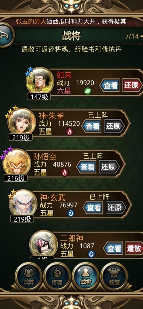傲世西游藏经阁属性详解攻略