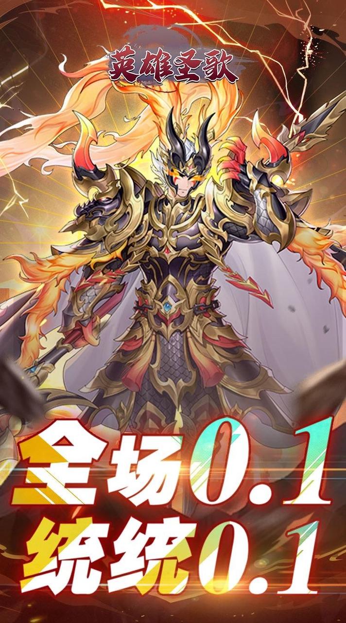 放置三国0.01折扣版下载