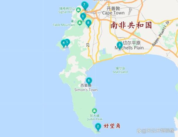 好望角在哪里缩略图