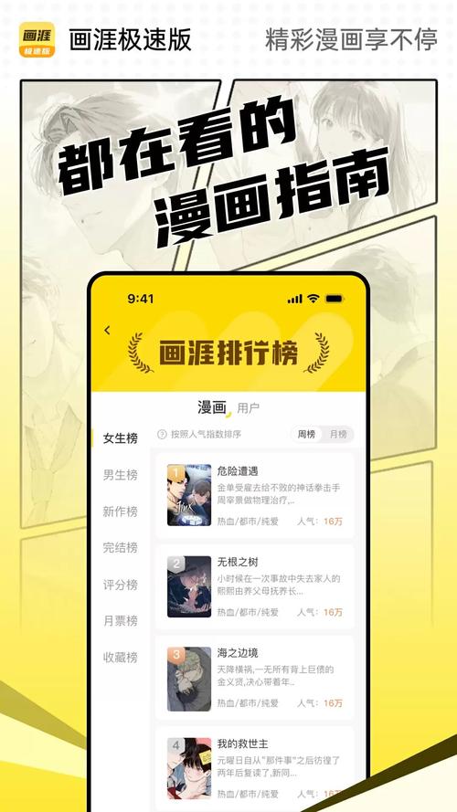 画涯app下载