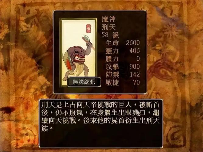 《轩辕剑3外传天之痕》五行符鬼属性选择推荐