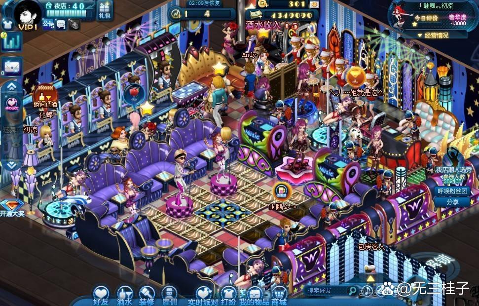 夜店之王手游安装夜店之王V18.1.18