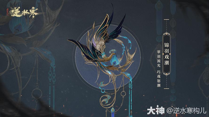 逆水寒潮光武器外观鉴赏每一款都恨不得马上拥有