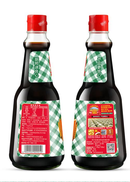 酱油瓶