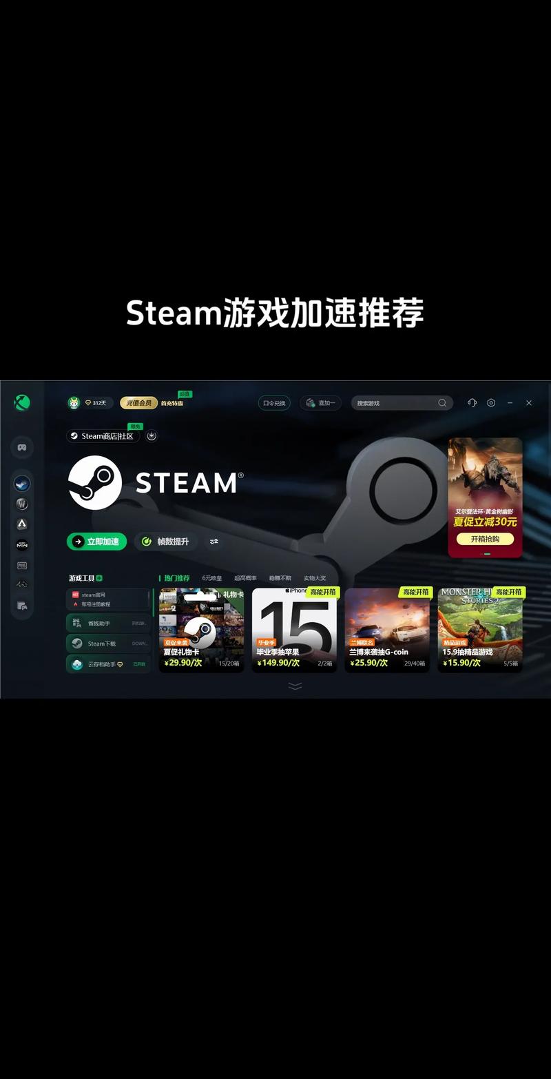 讯游加速器官方版