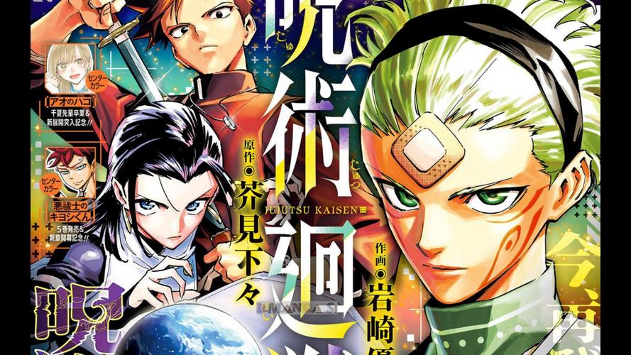 少年jump2025官网版图标