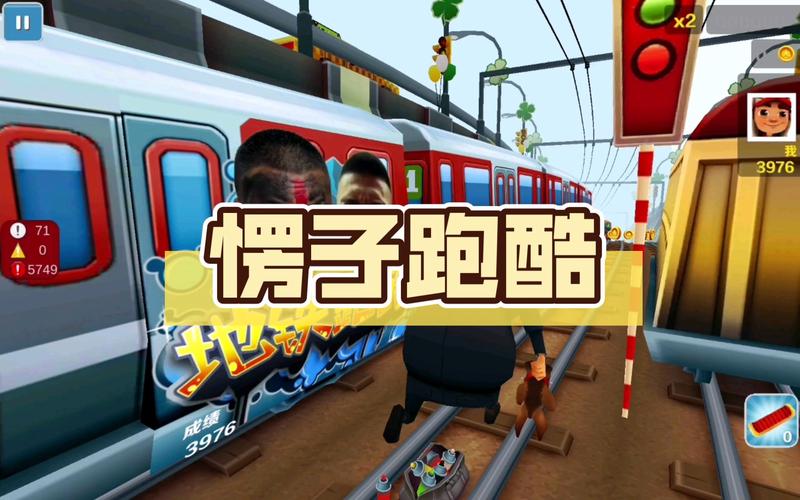 愣子跑酷2.0安装最新版本愣子跑酷2.0 安卓版v1.3