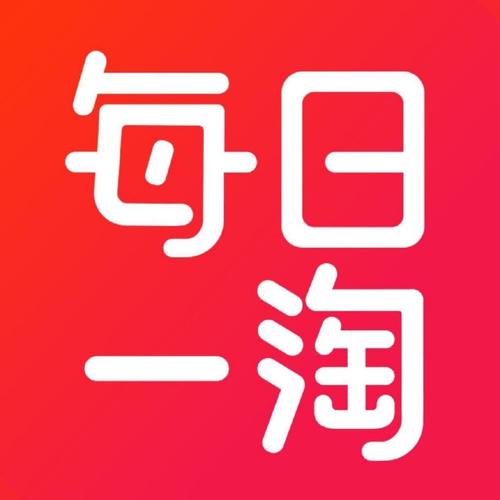 每日一淘截图