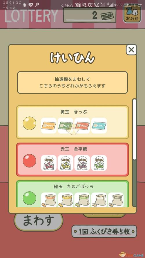 旅行青蛙破解版无限四叶草
