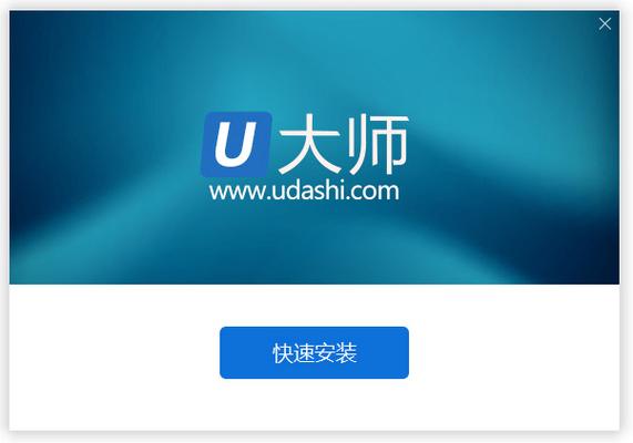 u大师官网