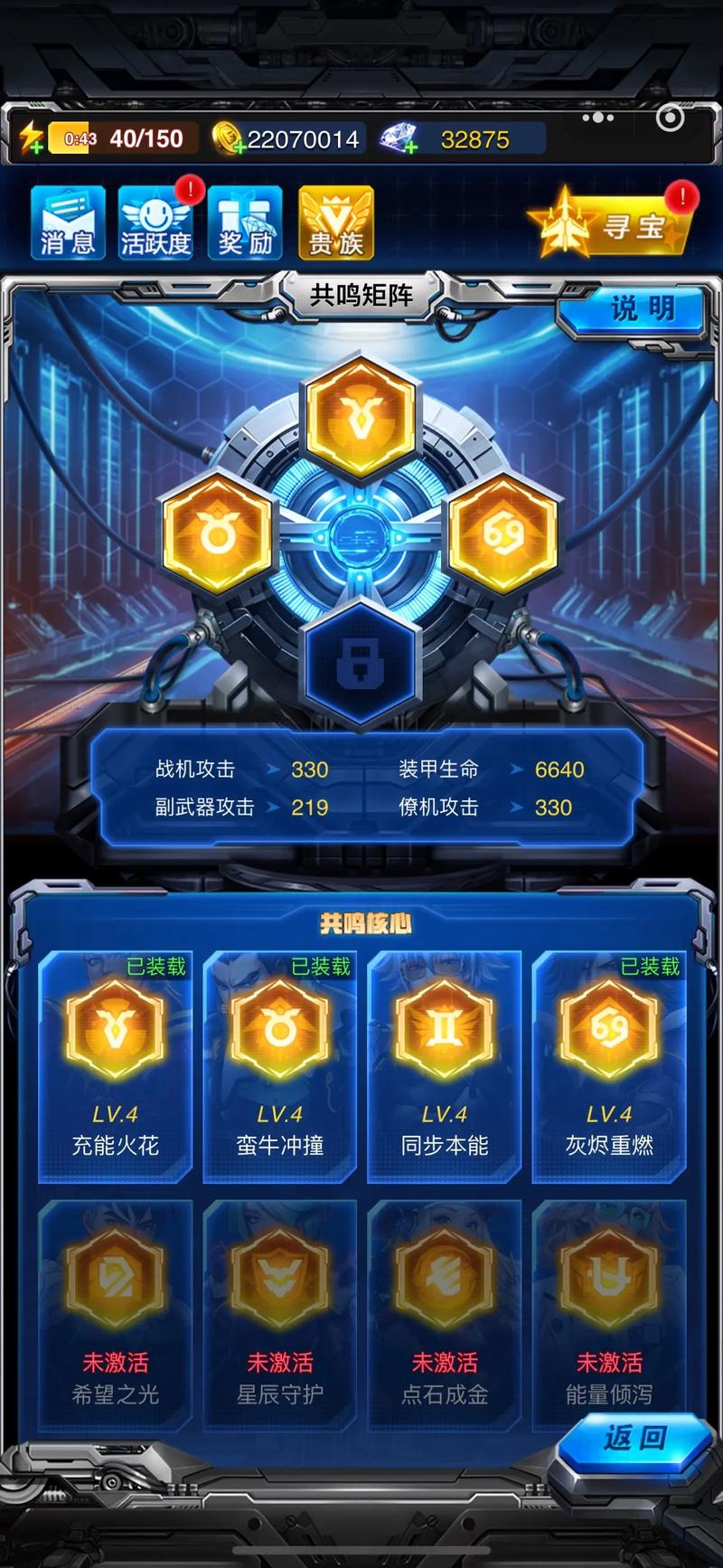 雷霆战机辅助