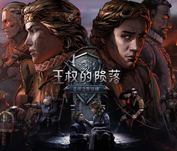 王权陨落