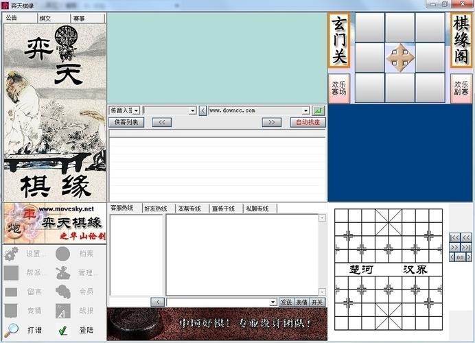 弈天棋缘