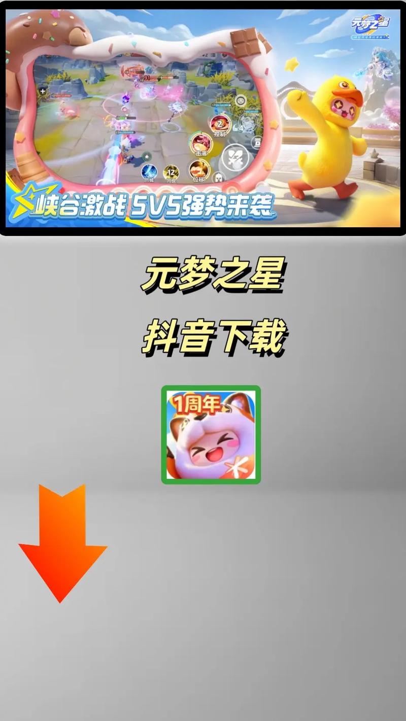 圆梦之星下载