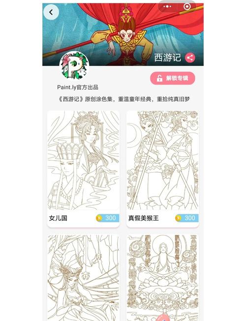 数字填色秘密花园汉化版最新版