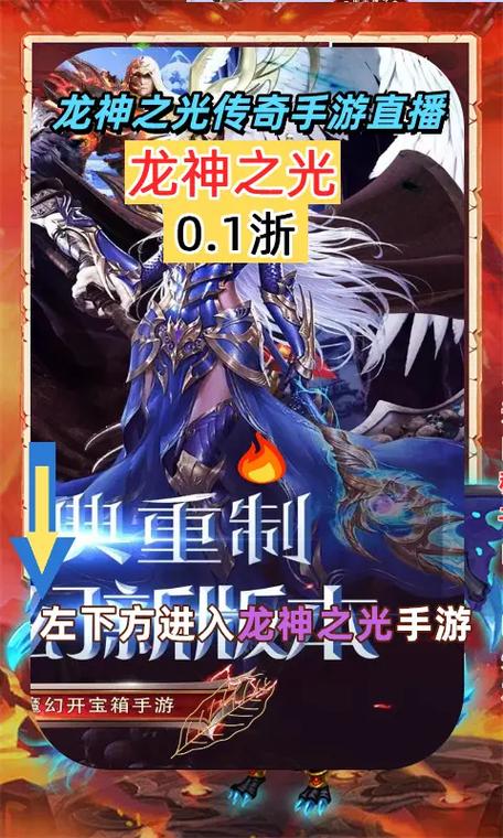 龙神之光传奇手游最强职业选择推荐 龙神之