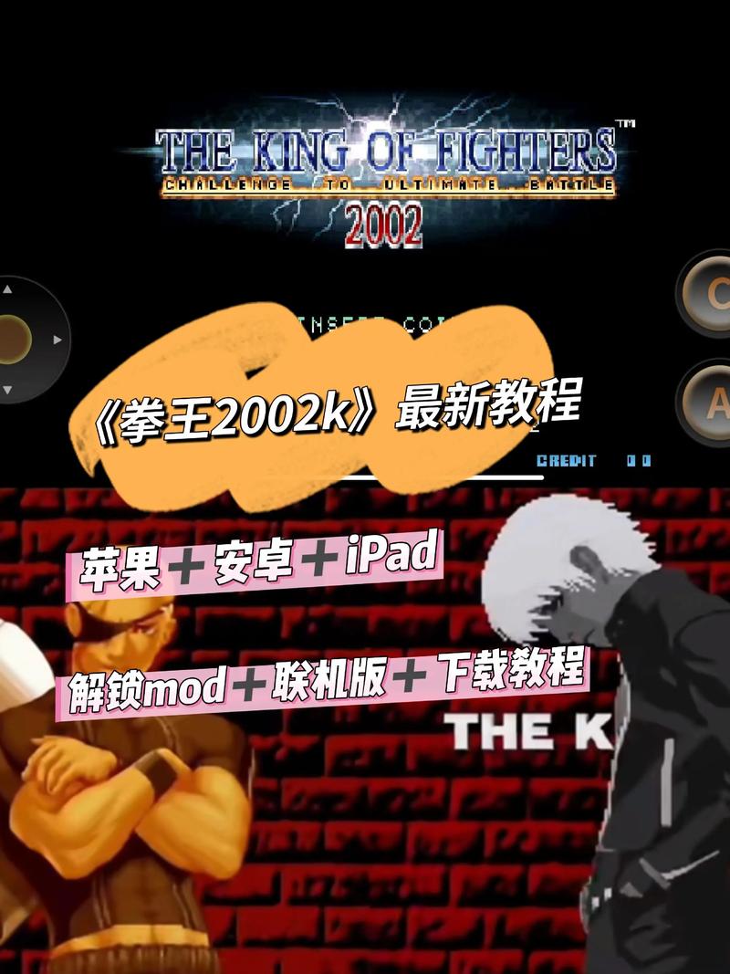 拳王2002风云再起手机版