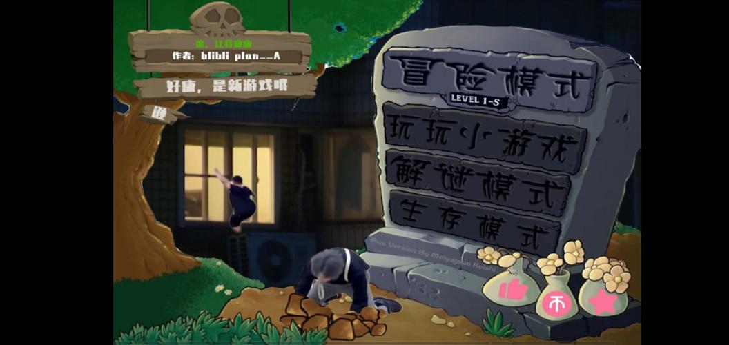 鬼畜全明星游戏