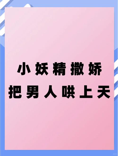 小妖精真要死在你身上最新章节
