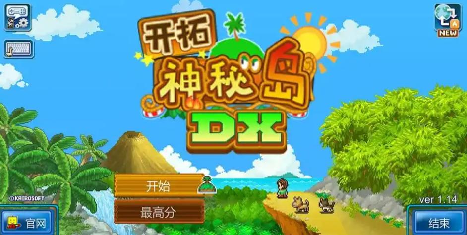 开拓神秘岛