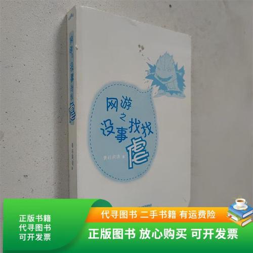网游之没事找找虐
