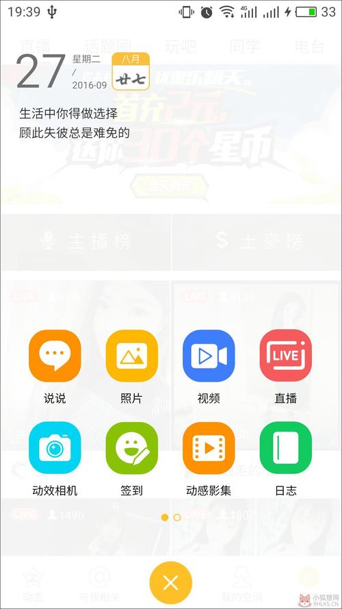 qq空间万能查看器手机版app游戏截图