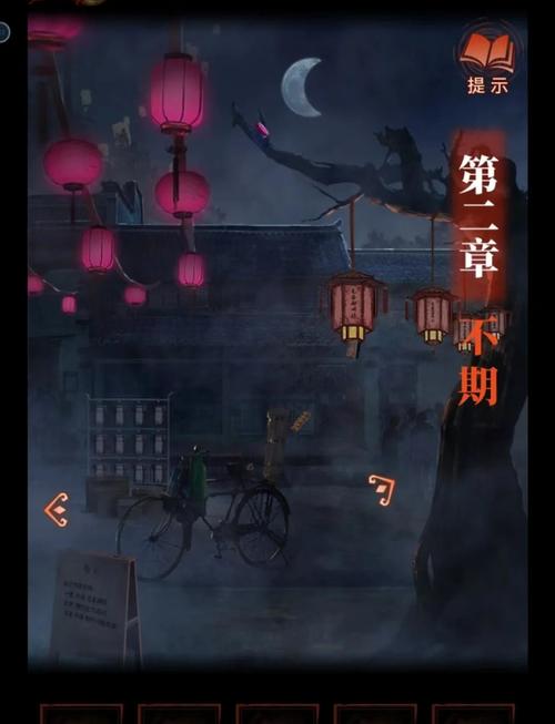《纸嫁衣4红丝缠》全章节图文攻略