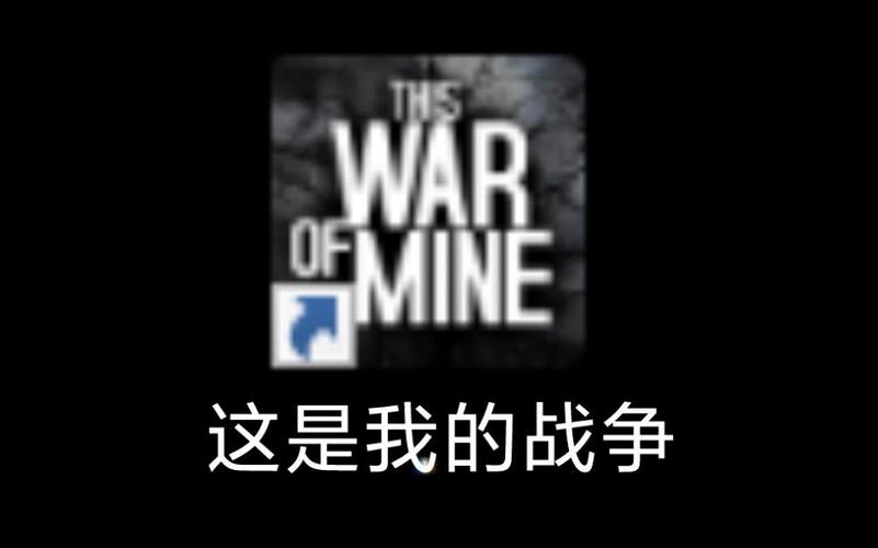 这是我的战争修改器