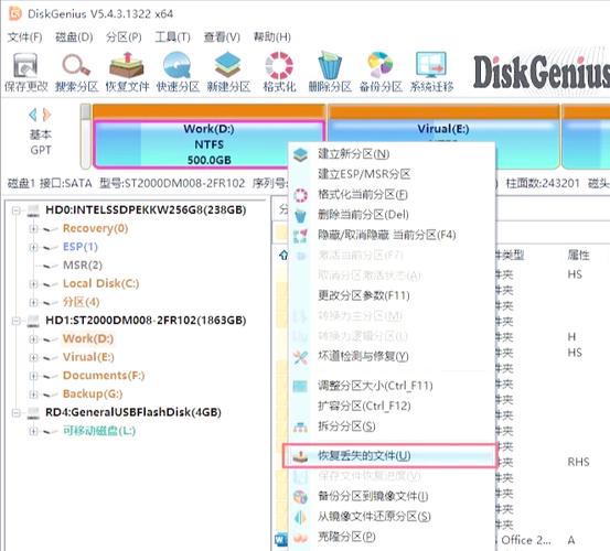 diskgenius
