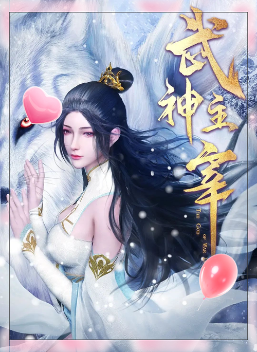 武神主宰手游