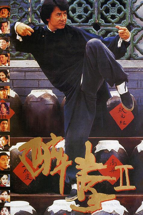 醉拳影视免费最新版