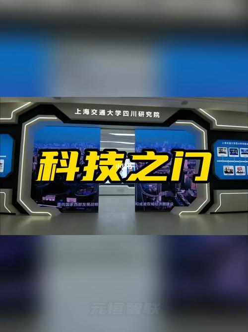 科技之门