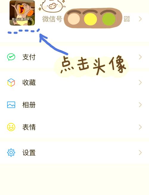 微信拍一拍怎么设置文字缩略图
