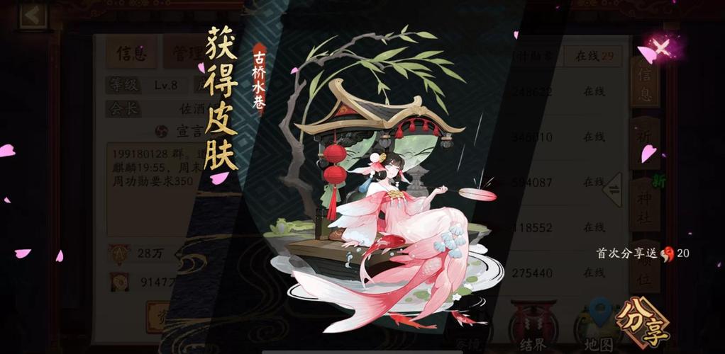 阴阳师椒图