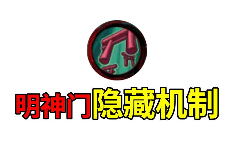明神门