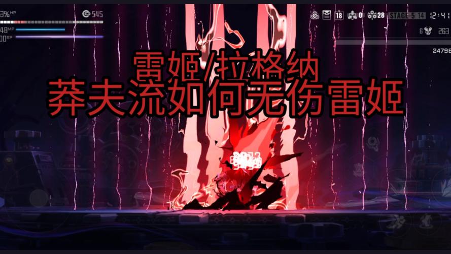 《苍翼混沌效应》Boss雷姬触发方法